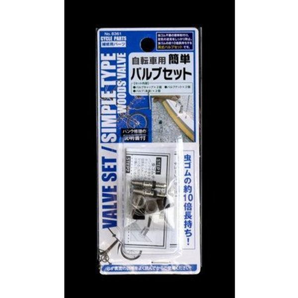 Bicycle with Easy Valve Set/No. 8261