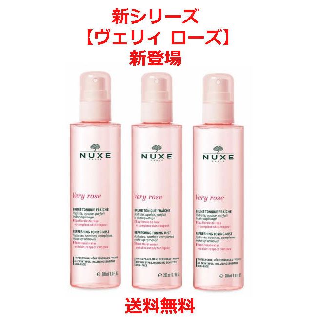 NUXE Very Rose Toning Mist 200ml 3 bottles set All skin types Directly shipped from France