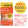【第2類医薬品】防風通聖散錠SKゴールド 360錠