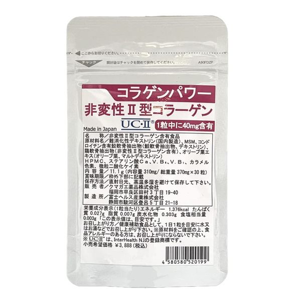 Undenatured Type 2 Collagen UC-II Collagen Power 30 Grains 30 Days Type II Collagen Supplement Colla Power