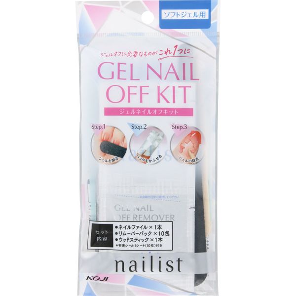 Koji Honpo Nail Artist Gel Nail Removal Kit