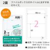 Kokuyo KPC-PS021-100 Label Sticker for Postcard Size File Box