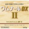 【第3類医薬品】ワムナールDXII 120g