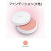 Face Cake 2.1 oz (60 g) Natural-2 [Miyoshi]