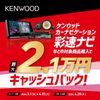 ケンウッド(KENWOOD) リアカメラ CMOS-230