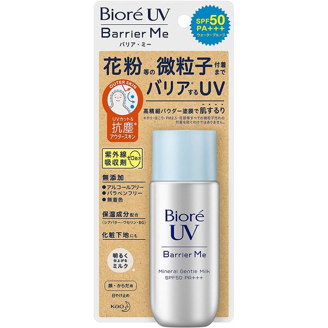Bioré UV Barriamy Mineral Gentle Milk 50ml SPF50 / PA+++ Sun Protection