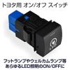 Toyota Daihatsu LED On/Off Switch with Harness