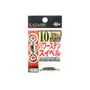 Sasame 210-A power Sten swivel black 10