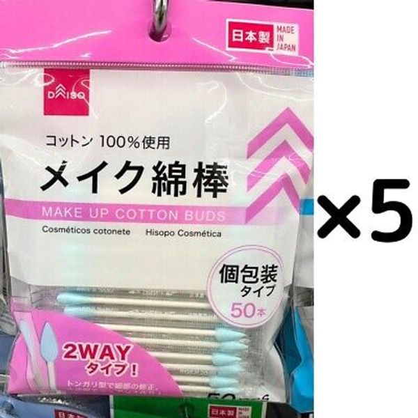 DAISO Japan MAKE UP Cotton Swab 2Way Precision tip Pointed swabs 50pcs. 5sets