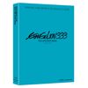 Evangelion 3.33: You Can {Not} Redo