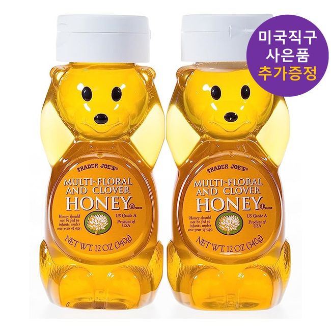 Trader Joe's Multifloral & Clover Honey 340g 2 bottles Bear Honey Bottle Additional free gift, 2pcs