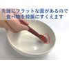 Habinaurth Soft Assistance Spoon