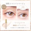 Borica Serum Glitter Liner, Eye Makeup, Glitter, Eyeshadow, Eyeline, Eyeline, Eye Area, Beauty Ingredients, Moisturizing, Tear Bags, Hyaluronic Acid, Ceramide, 0.1 oz (3.5 g), 103 Champagne Beige