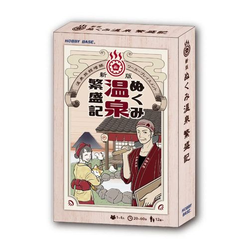 Hobby Base New Edition Nukumi Onsen Shouki (1-4 People, 20-60 Minutes, For Ages 12+) Board Game