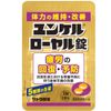 Junkel Royal Tablets, 2 Tablets x 5 Bags Set