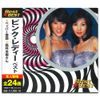 ピンク・レディー ベスト 12CD-1148B