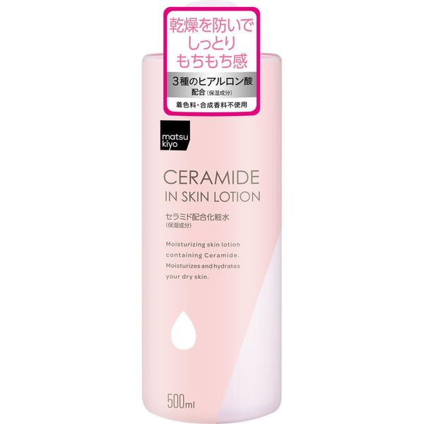 Matsukiyo Ceramide Lotion, 16.9 fl oz (500 ml)