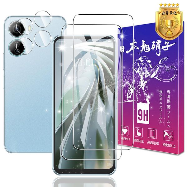 [Set of 2 + 2] Compatible Libero 5G IV Glass Film 2 + 2 Lens Films [Made in Japan] 9H Surface Hardness Compatible ZTE Libero 5G IV A302ZT Tempered Glass Film for Libero 5g4 Protective Film Case Cover