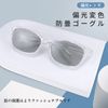 FEISEDY B1050 Pollen Glasses, Sunglasses, Men's, Color Changing Dimmable, Polarized Glasses, Women's, Windproof, Dustproof, Casual, UV Protection, Protective Glasses, Droplet Infection Prevention, Viruses, Pollen Fever, Ultra Lightweight, Unisex, Transpar