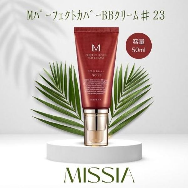 [Wonderful Day Maximum P5x] MISSHA M Perfect Cover BB Cream 50ml #23 M PERFECT COVER BB CREAM SPF42 PA+++ Base Makeup Makeup Base Foundation Korean Cosmetics UV Protection