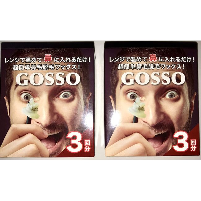 GOSSO (3 Gosso) Set of 2 Boxes