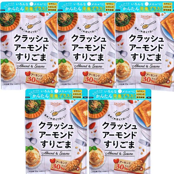 Crushed Almond Grate Sesame, 1.8 oz (50 g), Set of 5