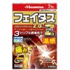 [2nd-Class OTC Drug] Faitas Zα Dixus Warm 7 Sheets * Products subject to the self-medication taxation system