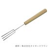 Tools Chocolate Fork 3 Blade TC Chocolate Fork Truffle Valentine