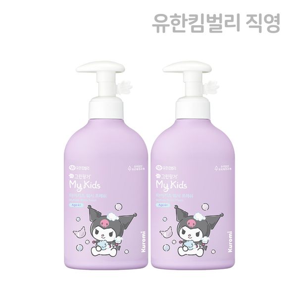 Green Finger My Kids Fresh Sanrio Wash (Kuromi) 320ml X 2EA / Bath, Baby Body Wash, Kids Wash, Bubble Bath