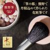 cosmeup Kumano Brush Eyeshadow Brush 3 + Eyebrow Brush (4 Piece Set) with Simple Case Set, Makeup Brush, Makeup Brush, Set of 4