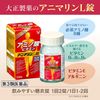 【第3類医薬品】アニマリンL錠 100錠