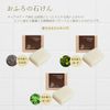 COONA Bath Soap, Solid Soap, Additive-Free Soap, Cold Process Soap, Full Body Use (Set of 2, Hinoki)