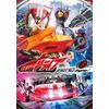 仮面ライダードライブ VOL.8 [DVD]