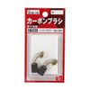 E-Value SCB-1B Carbon Brush Handy Blower for EBL-500V