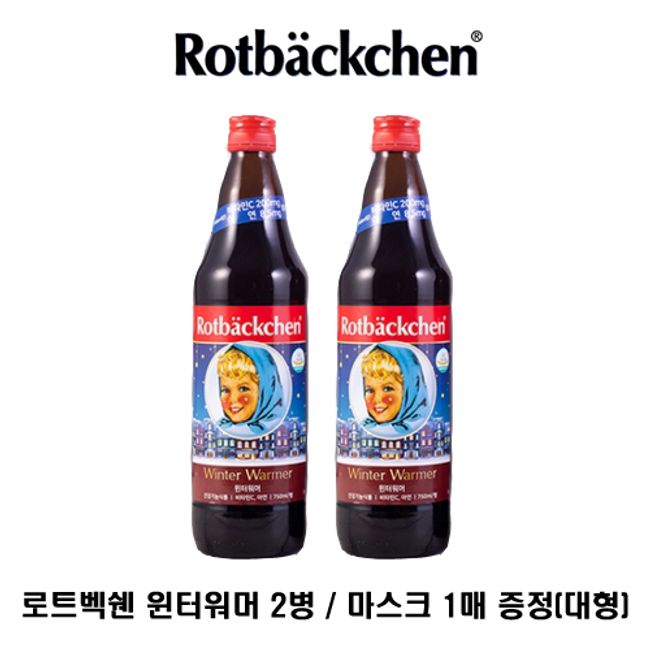 2 bottles of Rottwexchen Winter Warmer / 2 masks provided