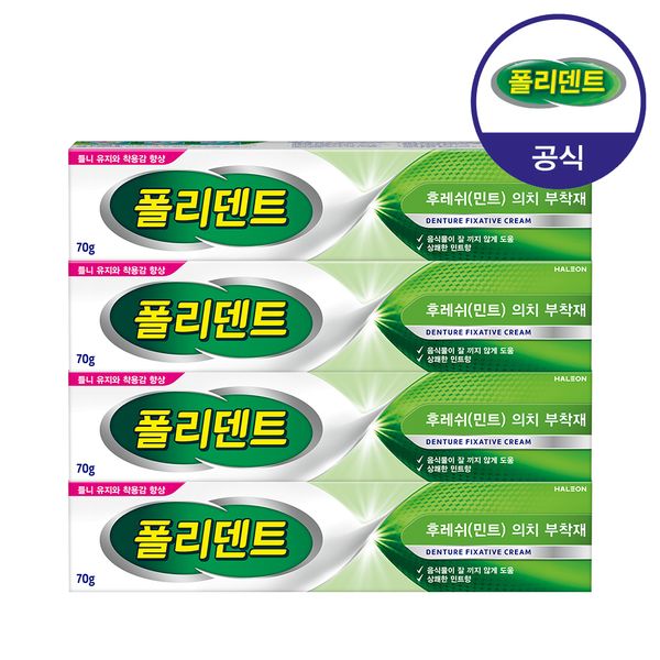 Polident Denture Adhesive (Mint Flavor) x4