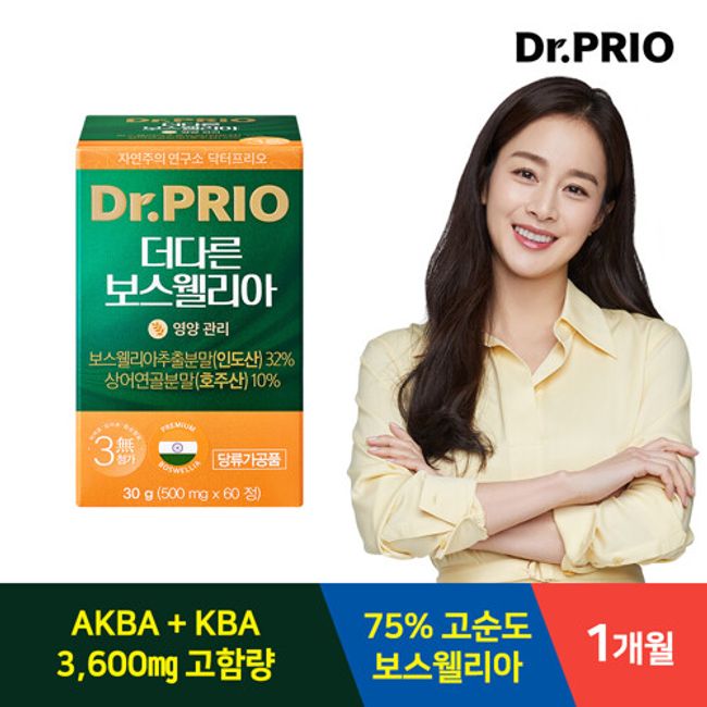 Dr. Prio Boswellia for 1 month (60 tablets), no single item