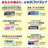 【指定第2類医薬品】バファリンA 80錠