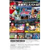 マリオテニス エース - Switch