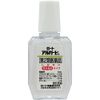 [2 drugs] Rohto Algard s 10mL * Product subject to self-medication tax system