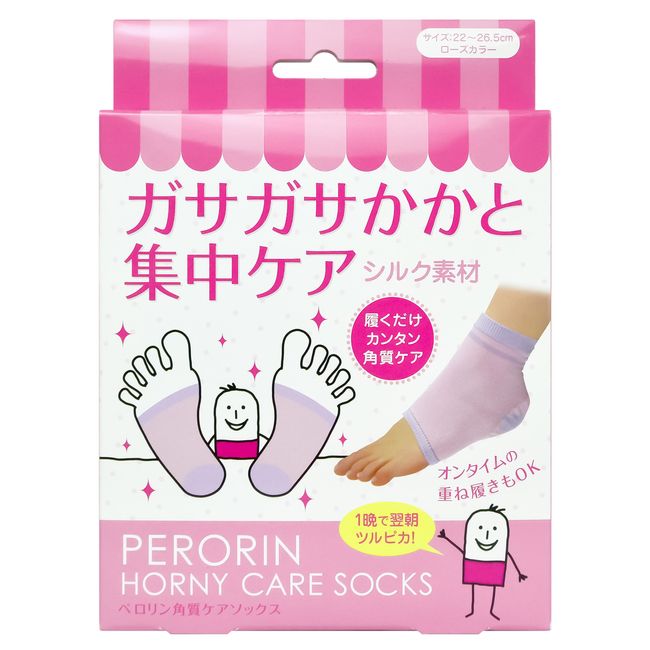 Perorin Heel Care Socks (Rose) Horny Care Heel Care Heel Roughness Moisturizing Crack Prevention Dry When Sleeping