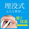 D-UP Buried Type (Double Orthopedic Tape) Wonder Irid Tape Points (180 Sheets)
