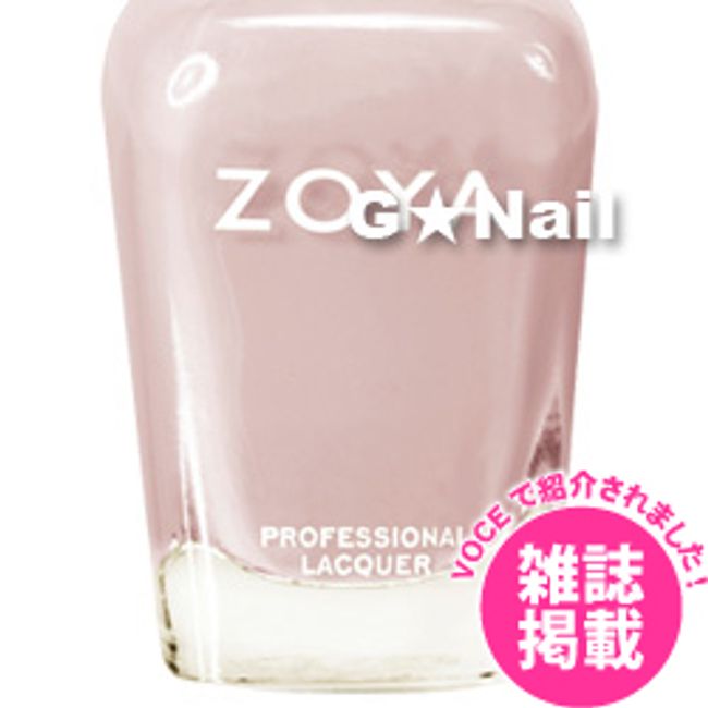 ZOYA Nail Color 15ml ZP594 KENDAL [Nekoposu not available] Nail supplies specialty store