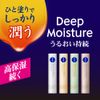 Nivea Deep Moisture Lip, Melty Type, Unscented, 0.08 oz (2.2 g)