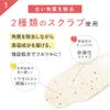 NNE Needle Body Scrub x 1
