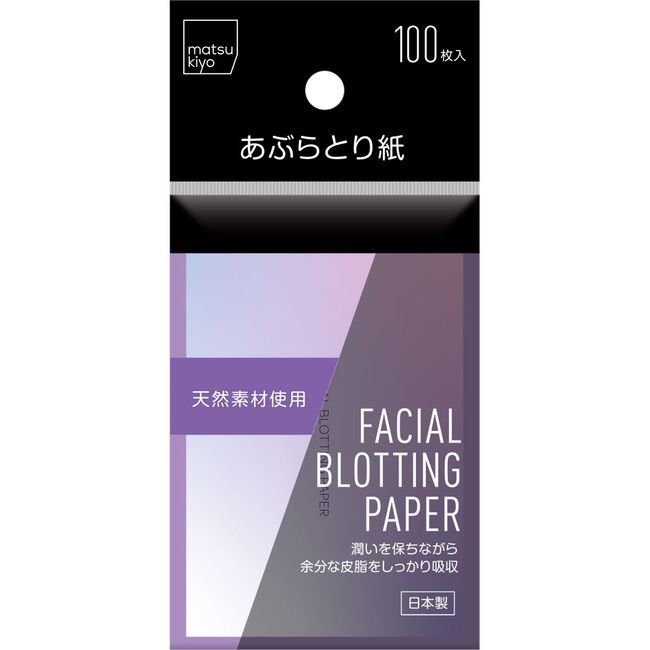 matsukiyo oil blotting paper 100 sheets