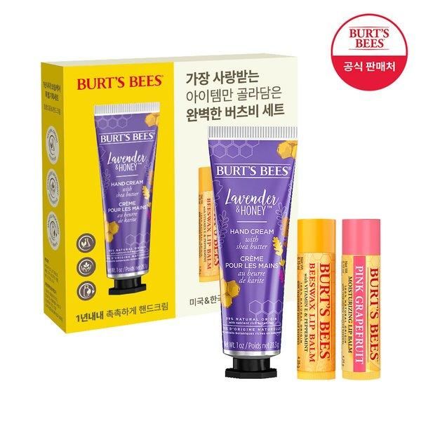 [Burt&#39;s Bees] Lavender hand cream &amp; lip balm duo set (beeswax/pink grape)