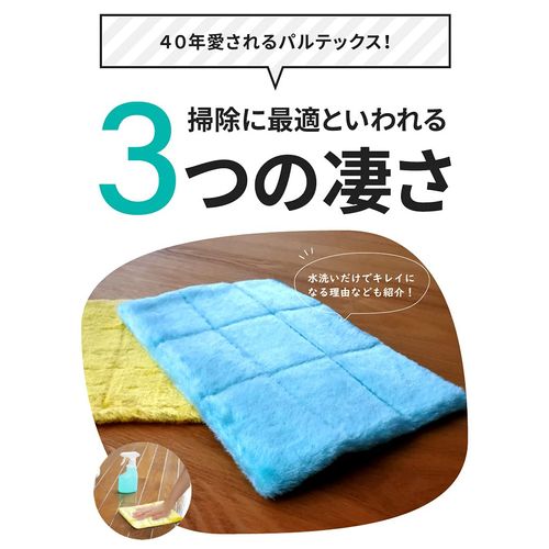 PARTEX Normal Type 3-Piece Set (Yellow/Pink/Blue) Original Dirty Cloth, Duster, Boa Dish Towel, All-Purpose Cloth, Kitchen Cleaning Goods, Screen Cleaning Goods, Kitchen