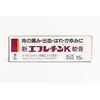 【指定第2類医薬品】新エフレチンK軟膏 15g