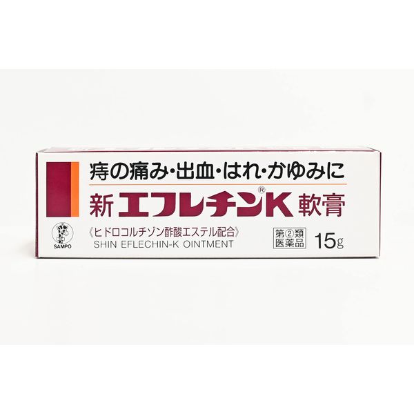 【指定第2類医薬品】新エフレチンK軟膏 15g